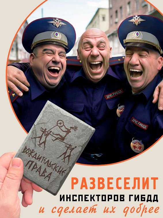 обложка для автодокументов Вождительские права для главного и непререкаемого авторитета племени. ...