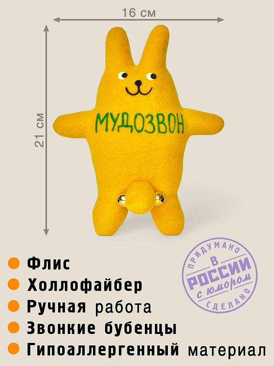 Мудозвон Для людей с ооочень хорошим чувством юмора. Если с... Мудозвон