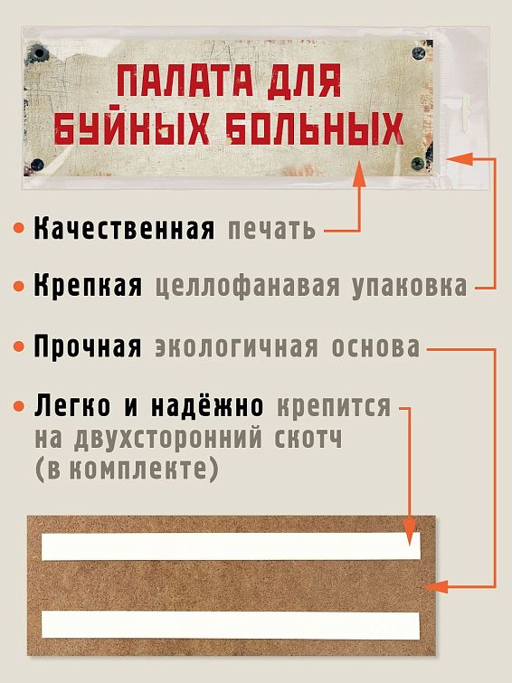 Табличка на дверь Уходя, закрывайте гештальт Для буйных, но самоироничных. Для помешанных, пове... Табличка на дверь Уходя, закрывайте гештальт