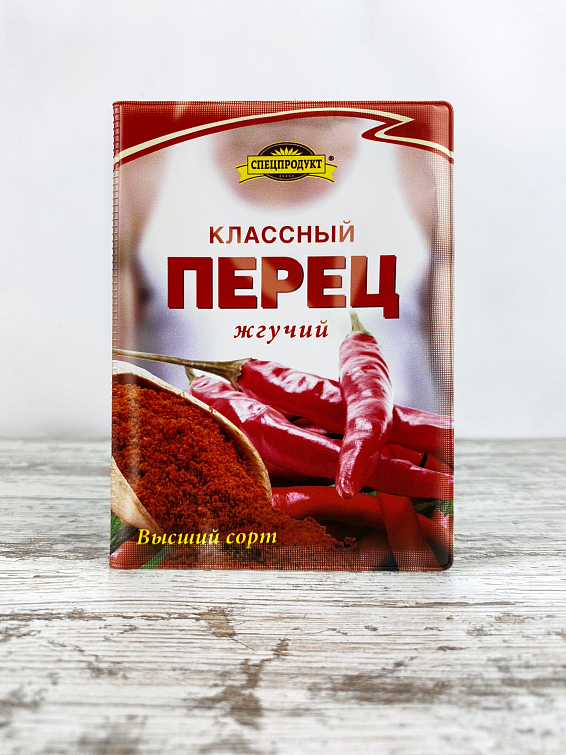 Обложка на паспорт Классный Перец Для людей жгучих и жгущих. Харизматичных, живых, у... Обложка на паспорт Классный Перец