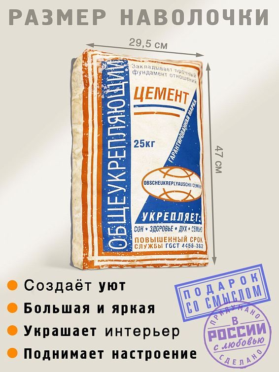 Подушка Цемент Эта подушка пригодится всем тем, кому нужно что-ни... Подушка Цемент