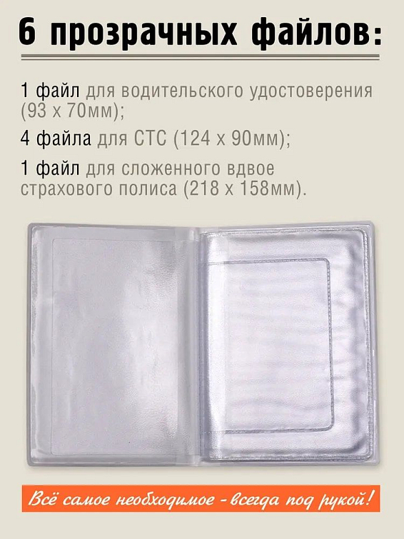 обложка для автодокументов Гужевые (кожа) тем, для кого машина – дорогое и любимое существо.