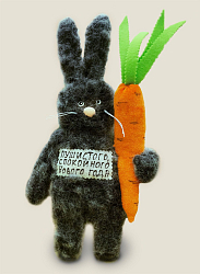 Игрушка Кролик с морковкой Пушистого и спокойного нового года