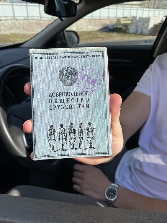 обложка для автодокументов Общество друзей ГАИ для тех, кто уважает сотрудников ГАИ и хочет с ним...