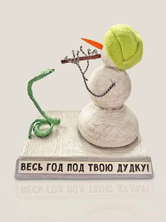 Талисман снеговик Факир с змеей Весь год под твою дудку! Талисман снеговик Факир с змеей Весь год под твою дудку!