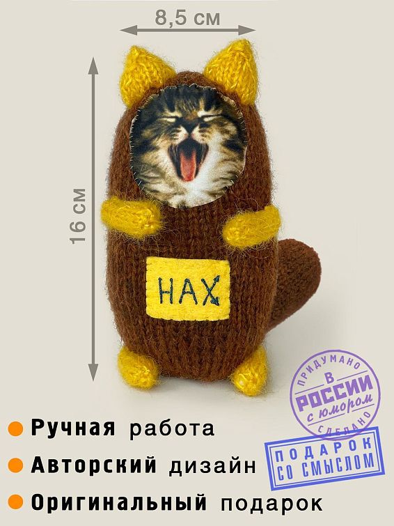 Игрушка котята Пох и Нах Для тех, у кого работа трудная и приходится общать...