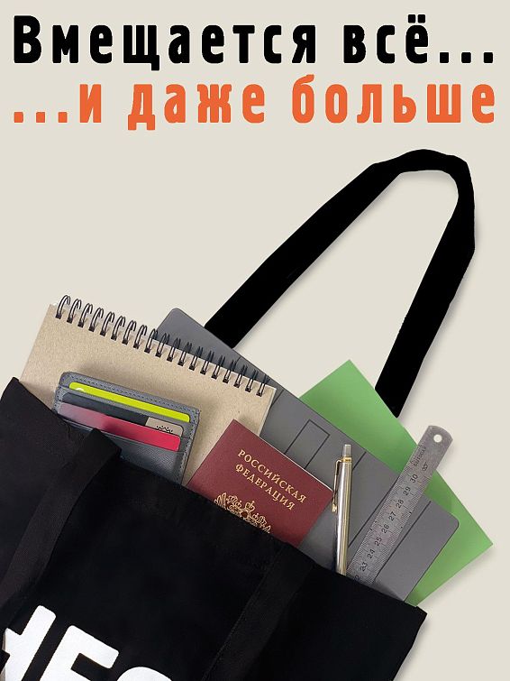 Сумка Несу разное Несуразное Для несущих разное несуразное эпизодически и по жи... Сумка Несу разное Несуразное