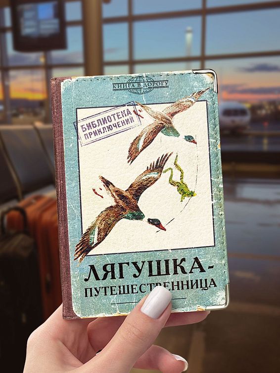 обложка для загранпаспорта (кожа) Лягушка-путешественница обложка для загранпаспорта (кожа) Лягушка-путешественница