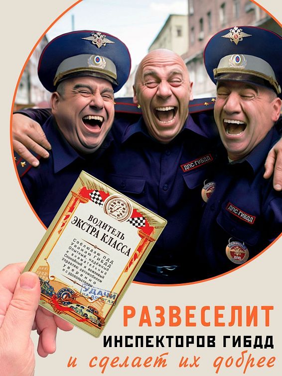 Обложка для автодокументов Водитель экстра Класса для водителей высшей категории, для профессионала ...