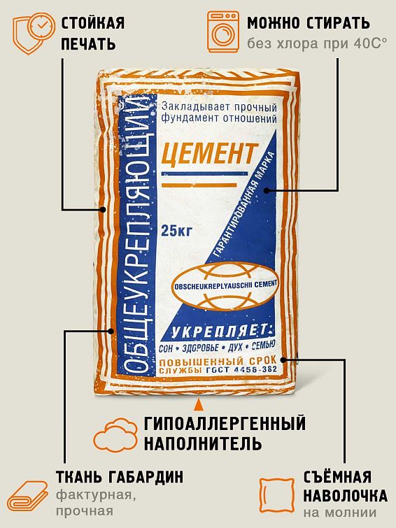 подушка Цемент Эта подушка пригодится всем тем, кому нужно что-ни...