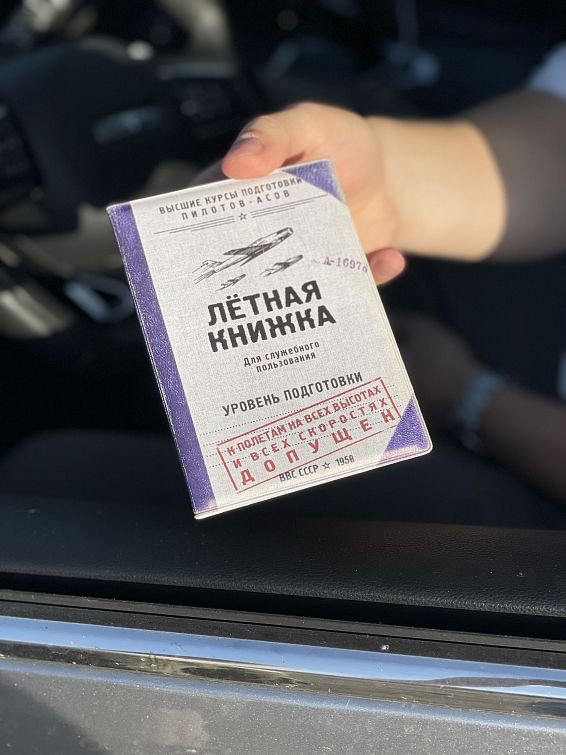 обложка для автодокументов Летная книжка Для водителей-асов, владеющих мастерством высшего ...