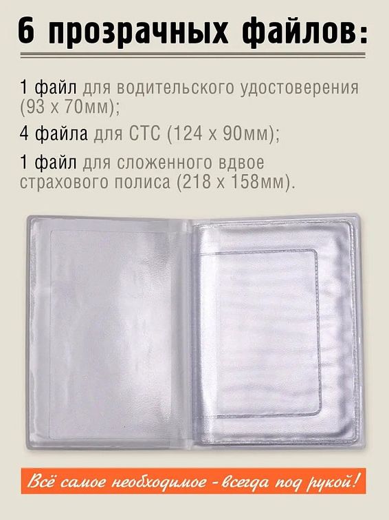 обложка для автодокументов Водитель-ас со стажем для опытных водителей и тертых шоферов. Для маэстр...