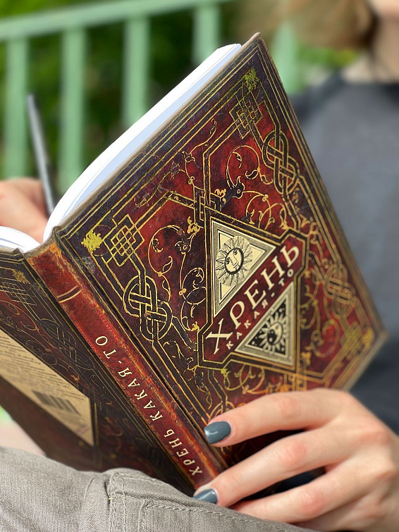 Записная книга Хрень какая-то Для людей с неукротимым потоком мыслей и безудержн... Записная книга Хрень какая-то