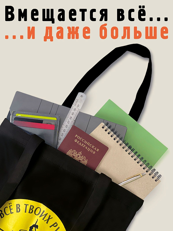 Сумка-пластинка Всё в твоих руках Для напевающих и пританцовывающих — и неважно, вид... Сумка-пластинка Всё в твоих руках