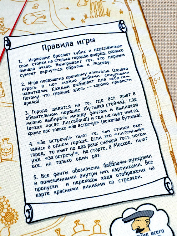 Настольная игра Алкобродилка с бахромой