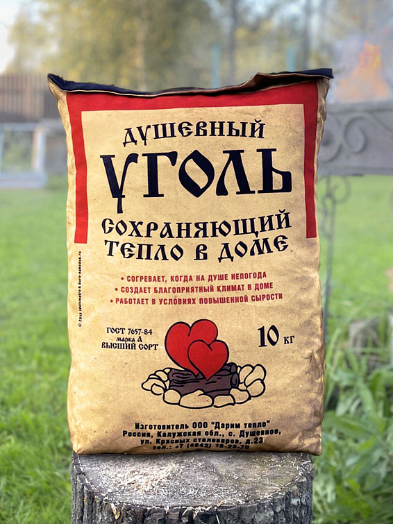 Подушка Уголь Для людей остро нуждающихся в душевном подогреве. Подушка Уголь