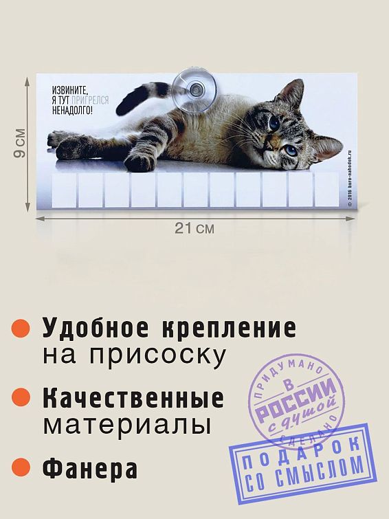 Автовизитка Извините, я тут ненадолго