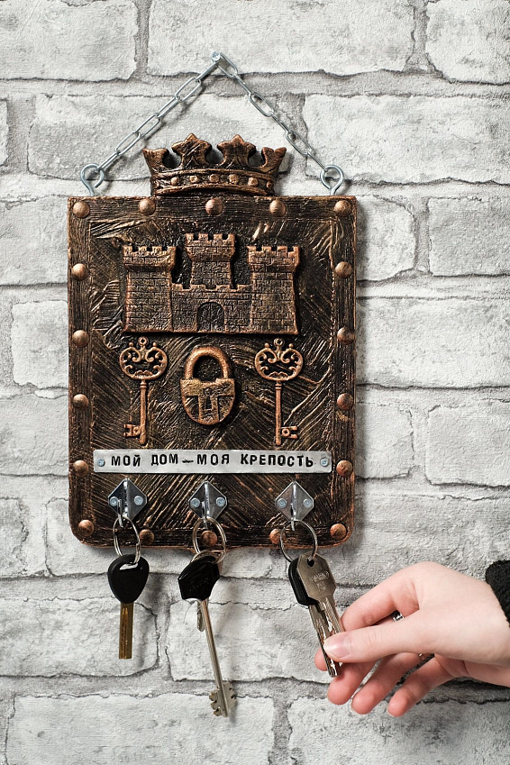 Ключница герб Мой дом - моя крепость 