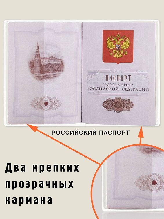 Обложка на паспорт Женщина - сказка