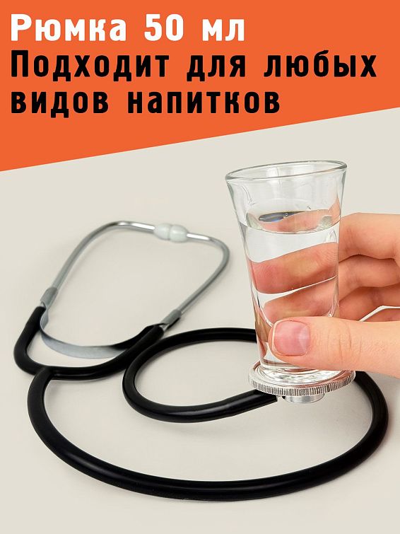Рюмка То, что доктор прописал Для тех, кто знает толк в медицине, имеет в арсена...