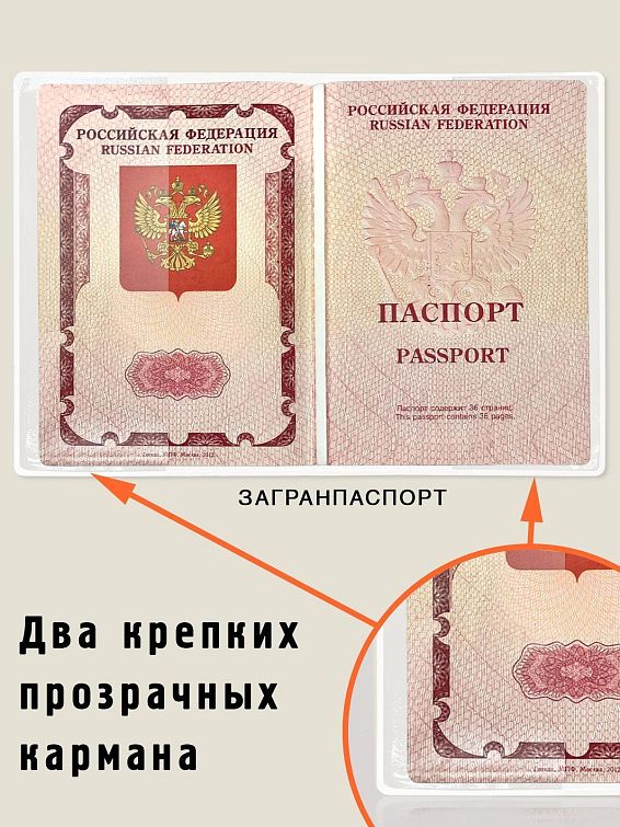 Обложка на паспорт Женщина - сказка