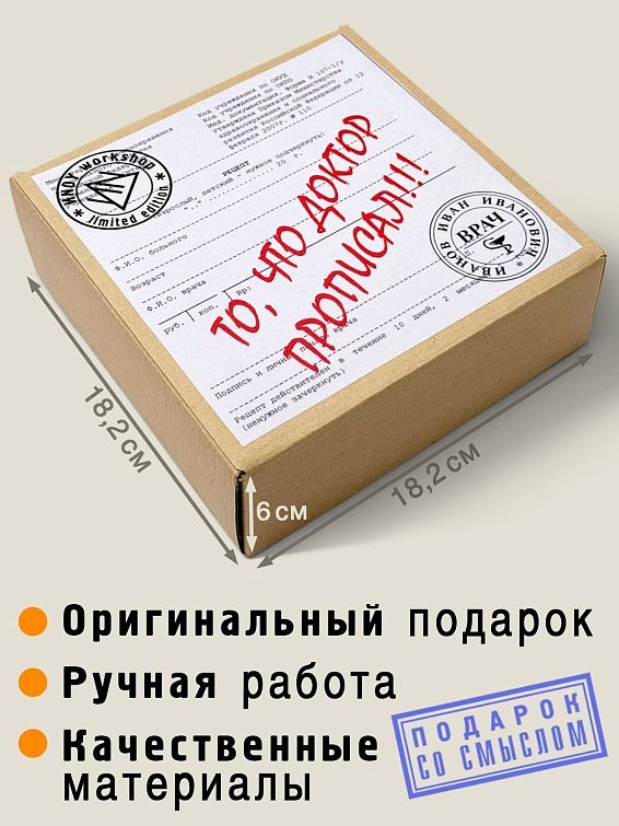 Рюмка То, что доктор прописал Для тех, кто знает толк в медицине, имеет в арсена...