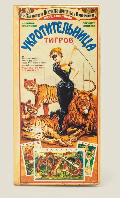 Lion tamer